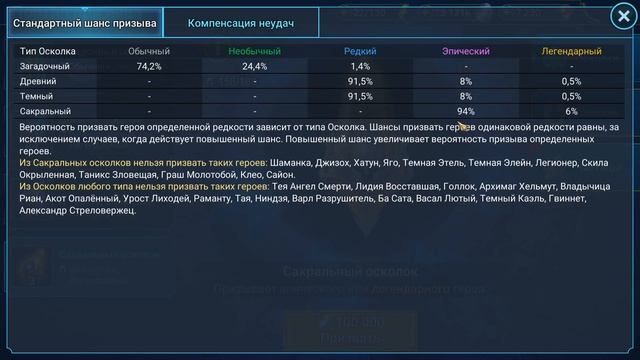 RAID shadow legends ТОП 6 хитростей игры которые помогут догнать ДОНАТЕРОВ ! Хитрости рейд. смотреть онлайн