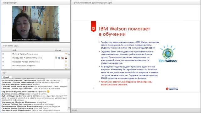 Простые правила для учебных презентаций в аудитории и в онлайне смотреть онлайн
