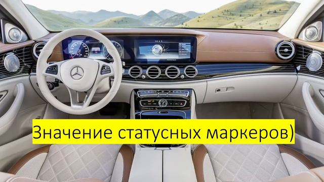 Значение статусных маркеров( новые технологии в нашей жизни). Выбор сильных и успешных людей! смотреть онлайн