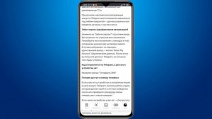 Как восстановить аккаунт в Телеграмме без номера после удаления