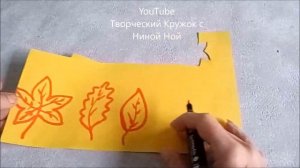 Открытка Поп Ап с осенними листьям своими руками. Поделки из бумаги