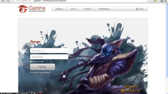 как скачать гарену(GARENA)