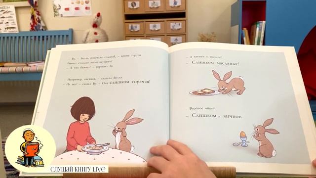 Мэнди Сатклифф. Белль и Бу смотреть онлайн