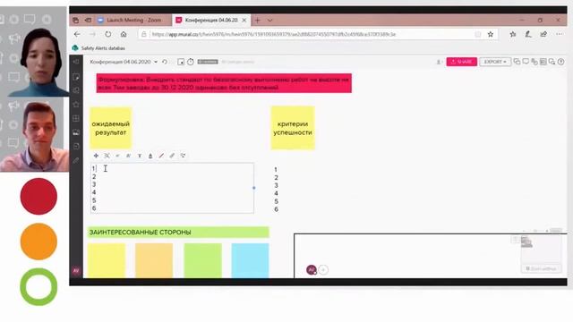 Анна Воронкова и Антон Степанов (Heineken) на конференции для ОТ Safeology-2020. Промо.