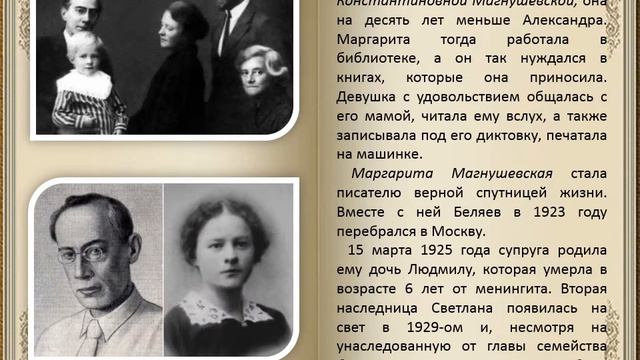 А. Беляев. Смоленский Жюль Верн смотреть онлайн