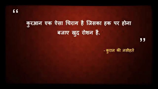 Quraan majeed ki 21 hidayat! Ye apki zindgi badal dengi. Insha allah ......??by diniyat zindgi?? смотреть онлайн