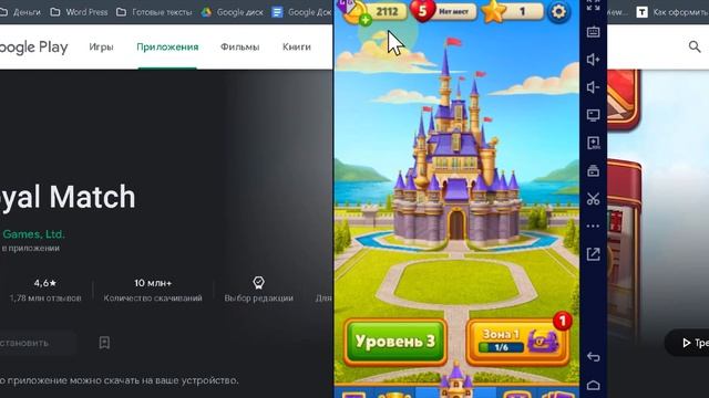Игра Royal Match. Как добавить бесплатные монеты смотреть онлайн