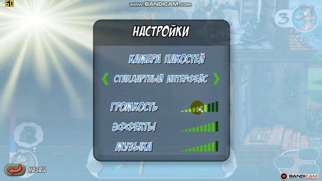 Как достать соседа смотреть онлайн