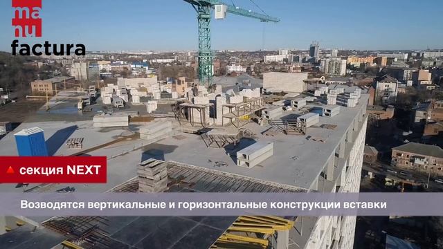 ДИНАМИКА СТРОИТЕЛЬСТВА. IT PARK МАНУФАКТУРА. ФЕВРАЛЬ 2021 смотреть онлайн