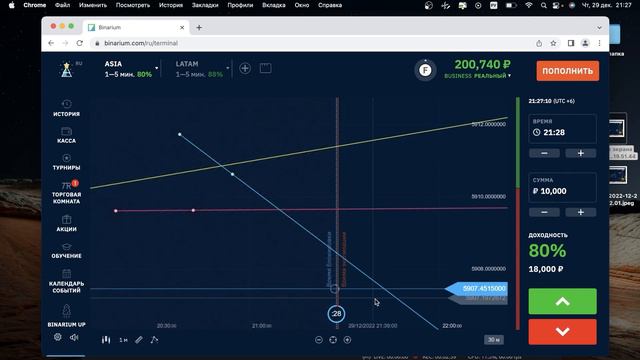 BINARIUM - НОВОГОДНЯЯ ТОРГОВЛЯ. РАЗБОР СТРАТЕГИИ ДЛЯ НОВИЧКОВ НА БИНАРИУМ смотреть онлайн
