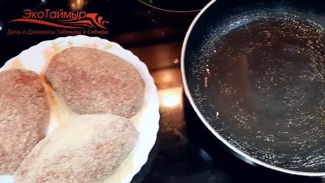 Котлеты из оленины "хлебные" смотреть онлайн