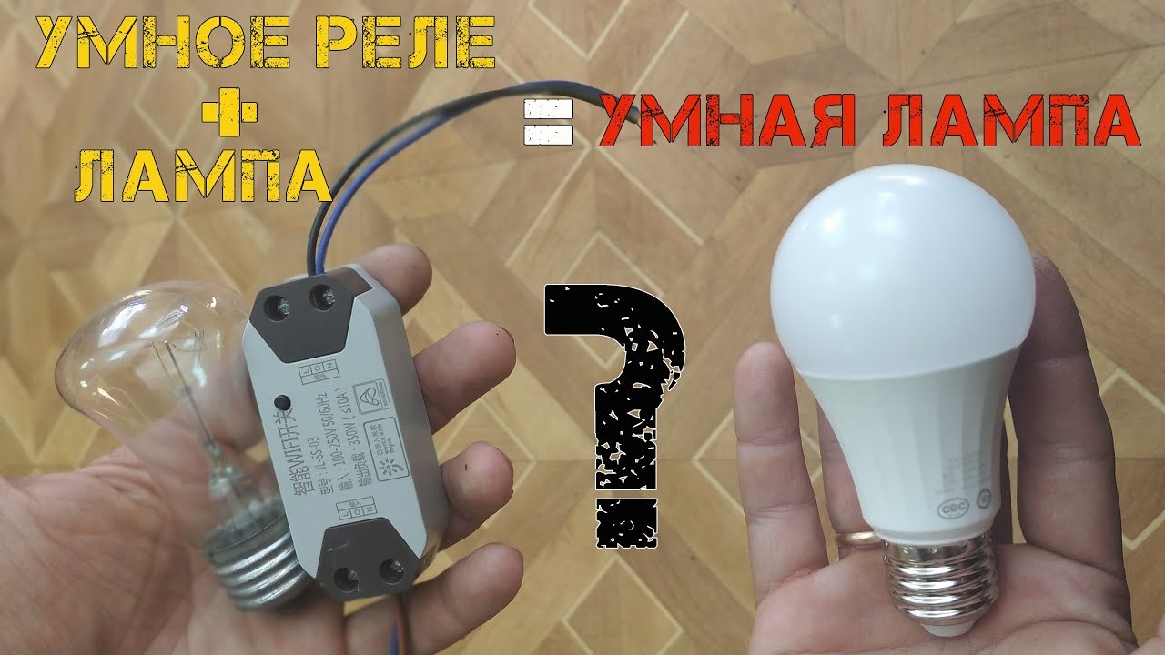 Дешевое умное реле Julun smart switsh для организации умного освещения в умном доме Сяоми. смотреть онлайн