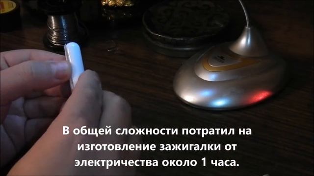Зажигалка из батарейки ( электронная ) за 5 минут! смотреть онлайн