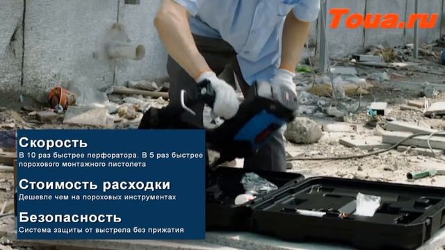 Газовый монтажный пистолет Toua GSN40B смотреть онлайн