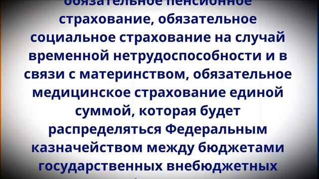 Законопроект о ликвидации Пенсионного фонда уже принят! смотреть онлайн