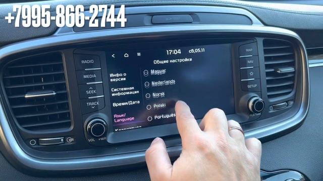 Полная русификация KIA Sorento, русификация ШГУ и панели приборов, добавили Яндекс Навигатор! смотреть онлайн
