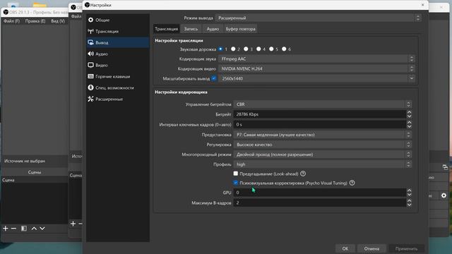 как обойти ютуб и OBS и танслировать игры в 4К качестве смотреть онлайн