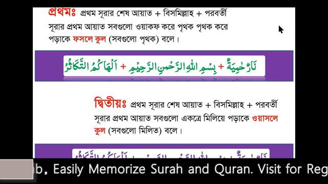 Course Tajweedul Quran By Shaykh Zakaria Hossain Bin Kabir Al-Azhari. смотреть онлайн