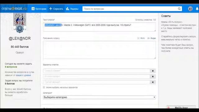 Как создать Опрос на Ответах@Mail ru смотреть онлайн