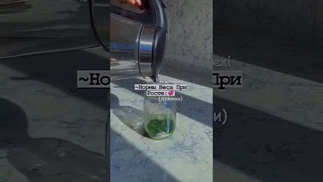 Нормы Веса При Росте У Девочек🎀💞 смотреть онлайн