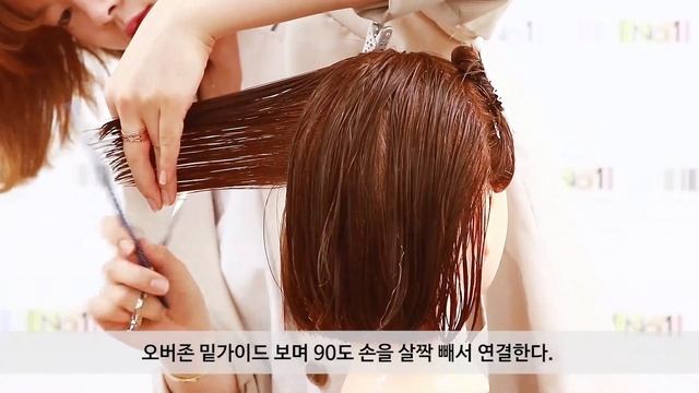 [넘버원헤어아카데미] 여성 커트베이직 70도 사이드베이스 볼륨단발 смотреть онлайн
