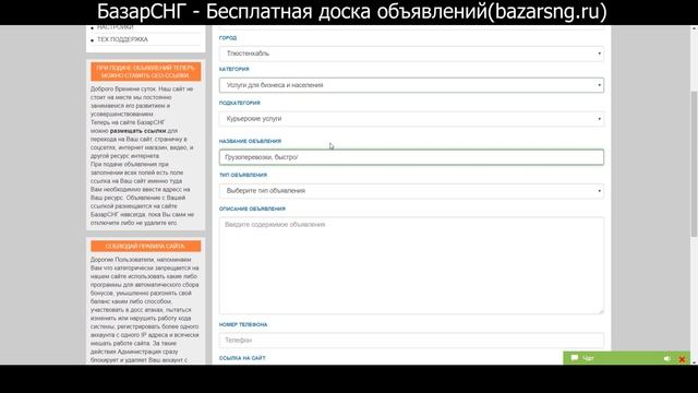 Добавляем ссылку на Ваш сайт при подаче объявлений смотреть онлайн