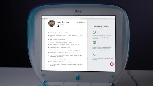 Apple iBook G3 - первый в мире ноутбук с беспроводным интернетом смотреть онлайн