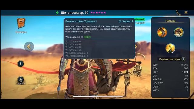 Raid shadow legends ТОП 5 [Героев необычного качества] смотреть онлайн