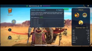 Raid shadow legends ТОП 5 [Героев необычного качества]