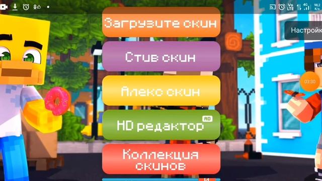 Как сделать и загрузить свой скин в майнкрафт Bedrock Edition. смотреть онлайн