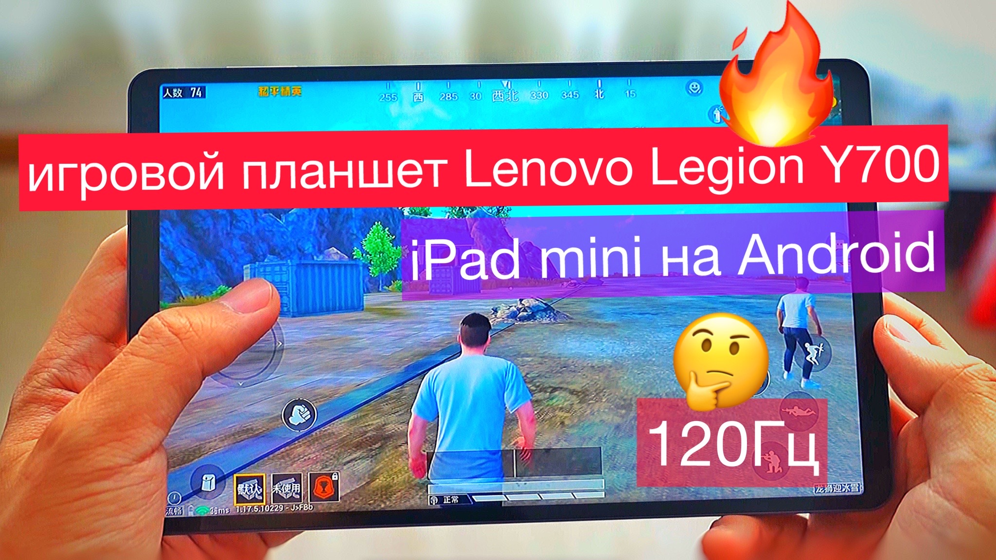Игровой планшет Lenovo Legion Y700 - iPad mini на Android: 8,8" 120 Гц, HDR, 12/256 ГБ, microSD смотреть онлайн