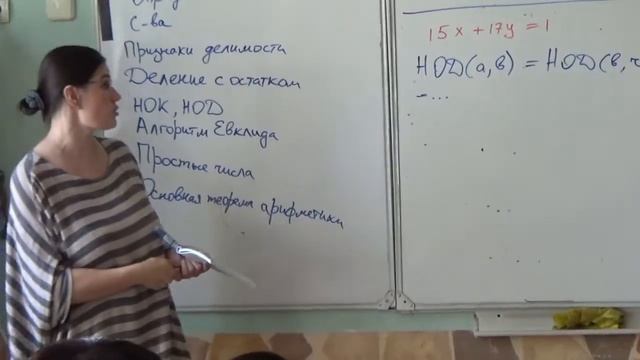 Математическая вертикаль. Наталья Михайловна Нетрусова «Делимость» смотреть онлайн