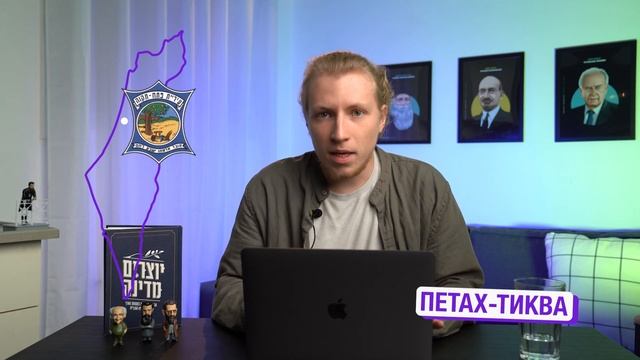 КУДА ЕХАТЬ?! Самые большие города Израиля смотреть онлайн