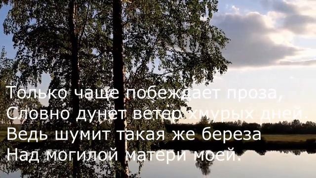 Николай Рубцов - Берёзы смотреть онлайн