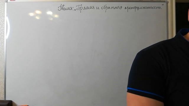 Математика 6 класс. Тема: "Прямая и обратная пропорциональность" смотреть онлайн