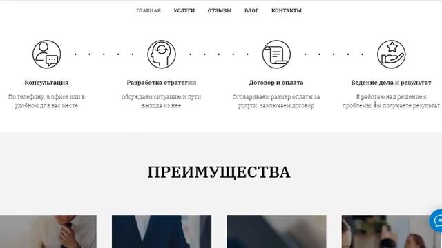 Обзор сайта юриста по семейному праву sviridovlawyer.ru смотреть онлайн