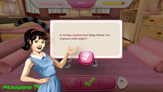 Играем в приют для котят смотреть онлайн