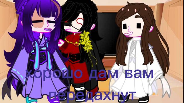 встреча с Хуалянями(шип:Хуа чен и Се лянь) смотреть онлайн