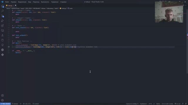 МОЗИиИБ. Лабораторная работа №1. Шифры простой замены - Выполнение смотреть онлайн