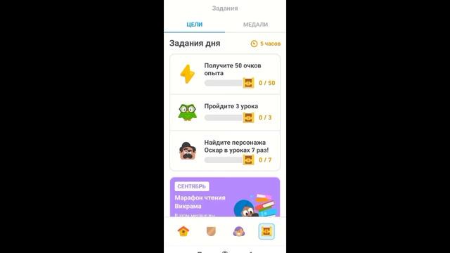 ГДЕ Я ЕЩЁ ЕСТЬ?? Приложение для изучения языков - Duolingo ? смотреть онлайн