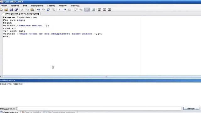 PascalABC #3 | Число из под корня.Легко и просто.