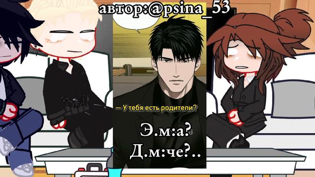 Реакция на манхву "Стыки"#гача #манхва #нилджостен #рекомендации #Реакция #стыки смотреть онлайн