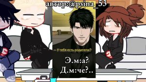 Реакция на манхву "Стыки"#гача #манхва #нилджостен #рекомендации #Реакция #стыки