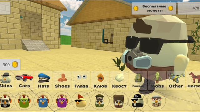 ОБНОВА 3.2.06 В ЧИКЕН ГАНЕ *ВЕРНУЛСЯ В ЧИКЕН ГАН* смотреть онлайн