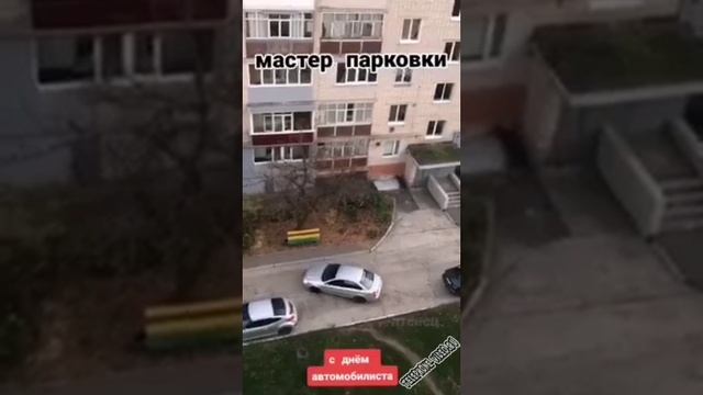 БОГ парковки смотреть онлайн