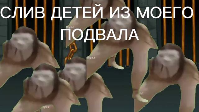 Слив детей из моего подвала смотреть онлайн