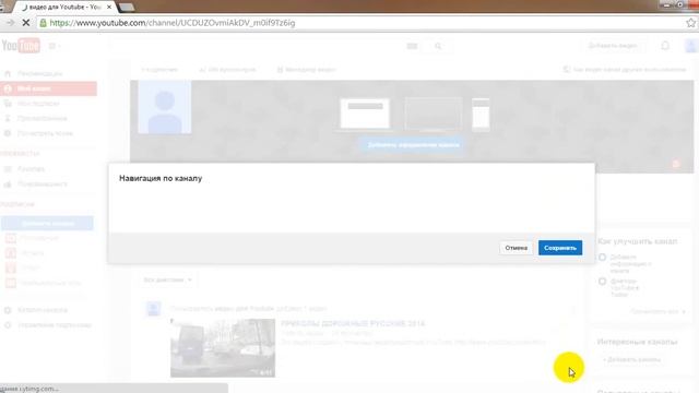 Как установить видео на главную страницу канала YouTube смотреть онлайн