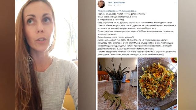 Результаты прохождения марафона "Очищение от грибов и паразитов" Татьяны Сенчковской смотреть онлайн
