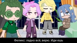 •Жизнь 13 карт•1серия•Спалили Вару и Пика•Gacha Club•by [_LiMi_]
