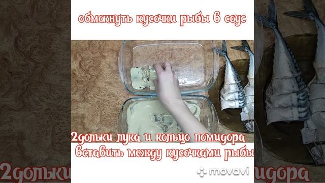 Запечённая скумбрия с овощами. Скумбрия в духовке. Вкуснейшая рыба в соусе смотреть онлайн